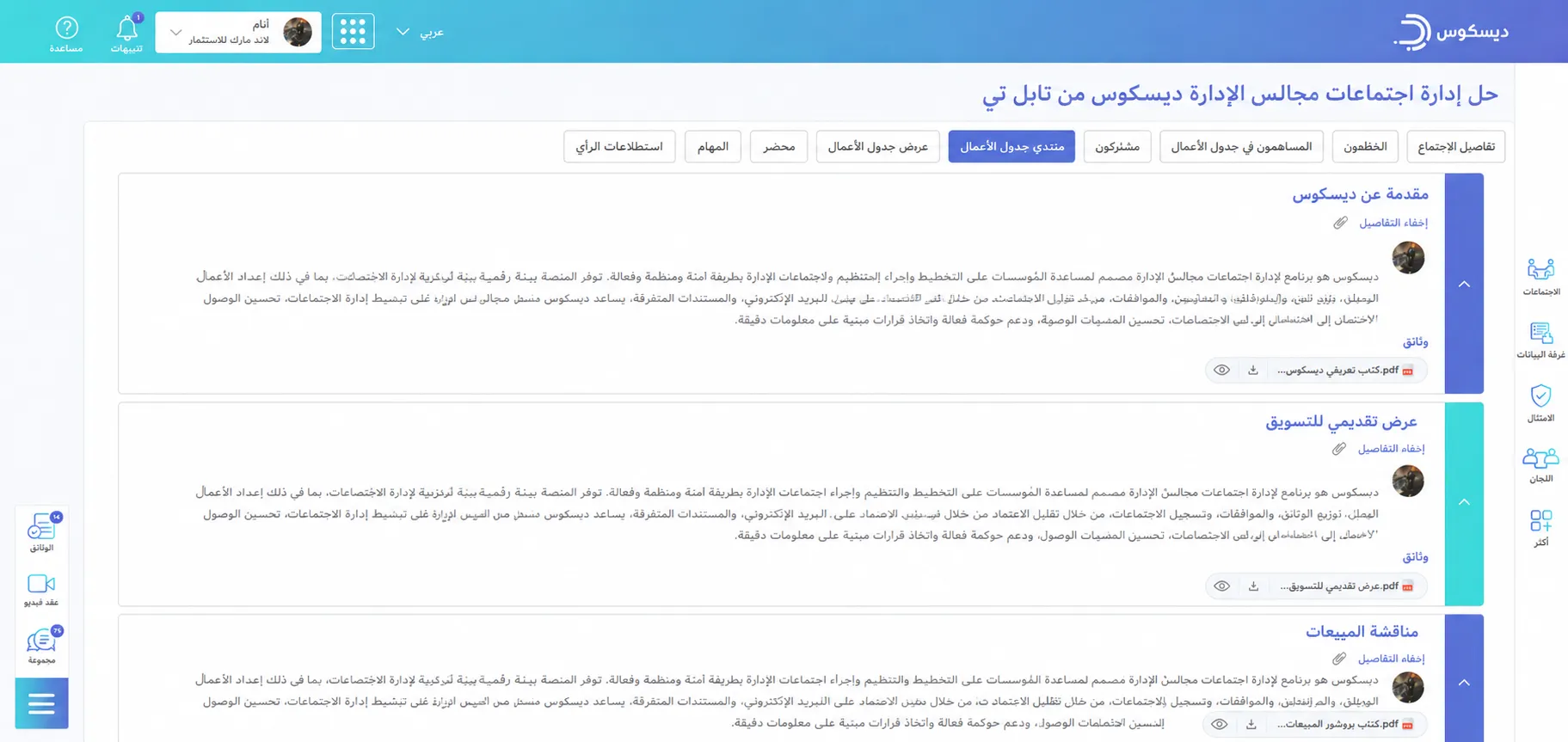 Create Meeting Templates