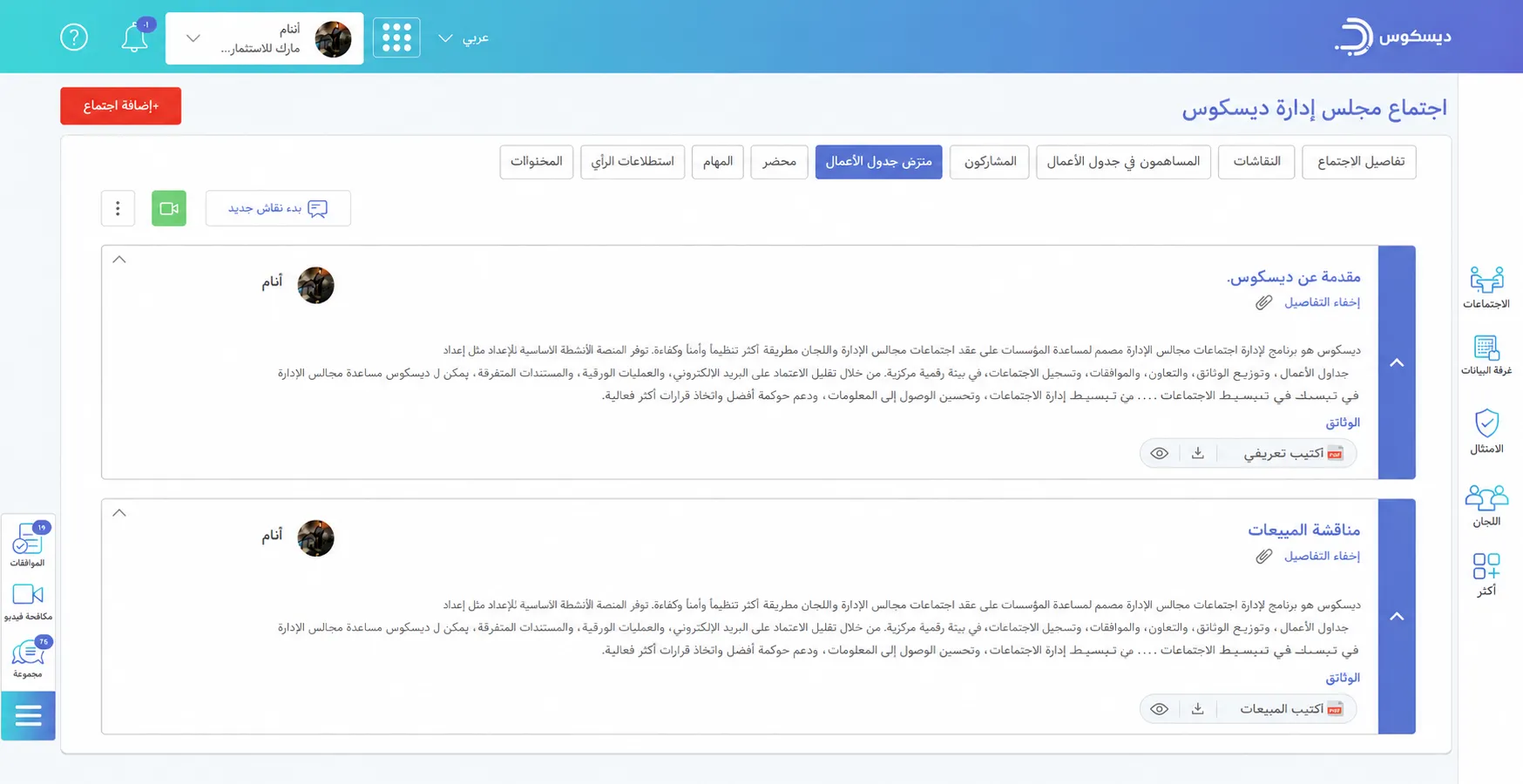 Create Meeting Templates