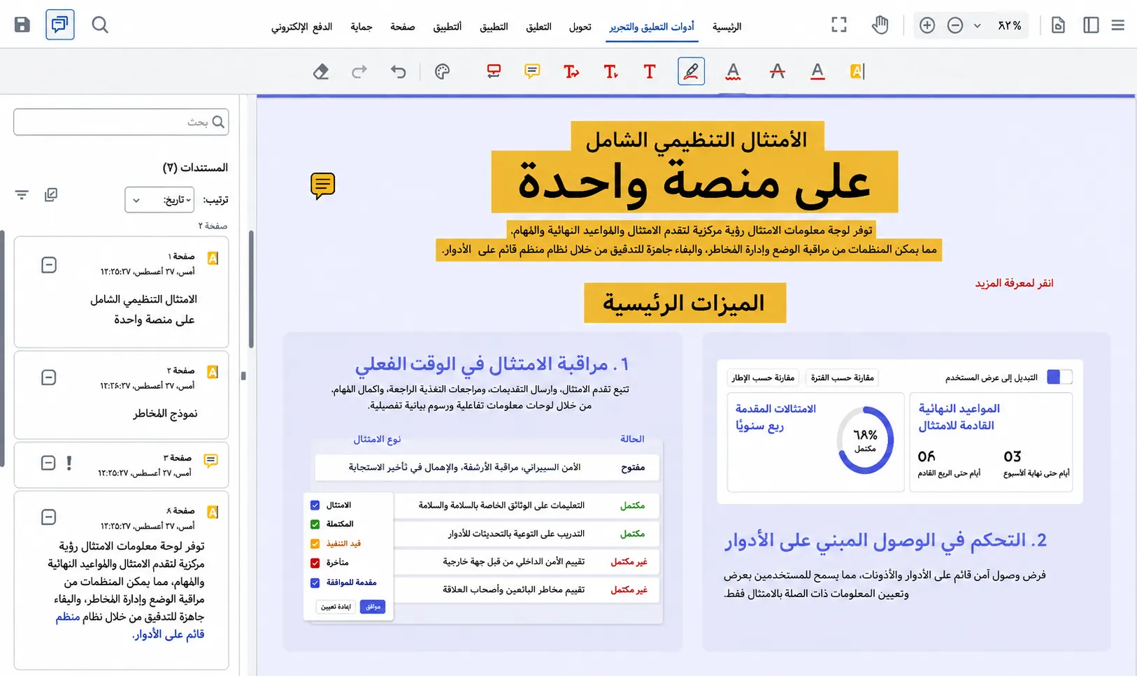 Create Meeting Templates