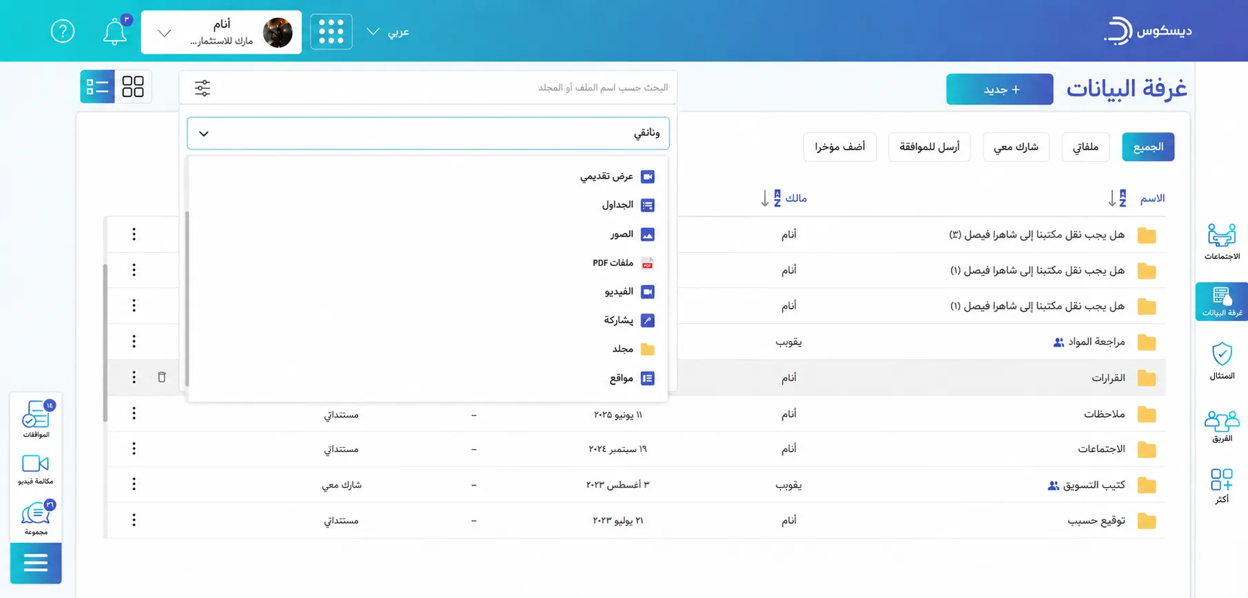 Create Meeting Templates