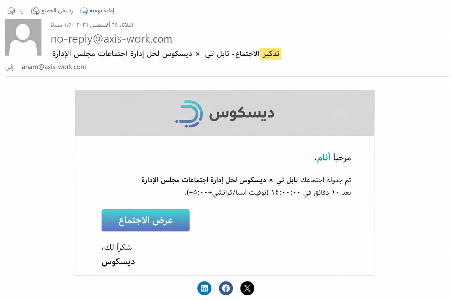 Create Meeting Templates