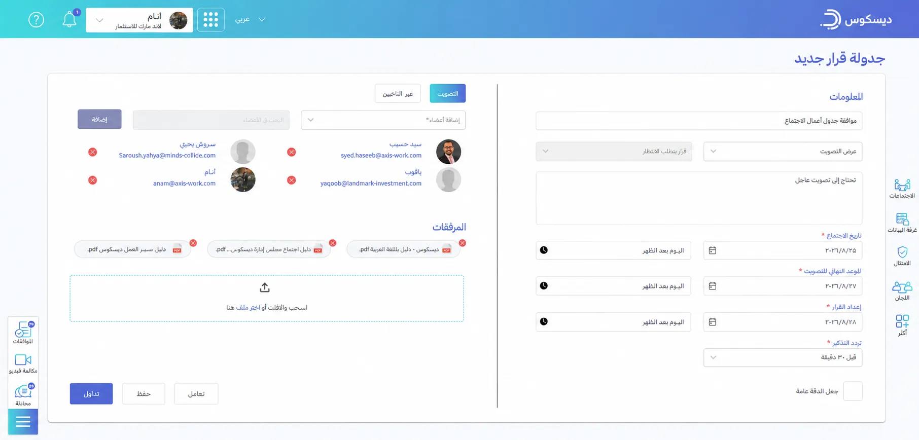 Ms Integration