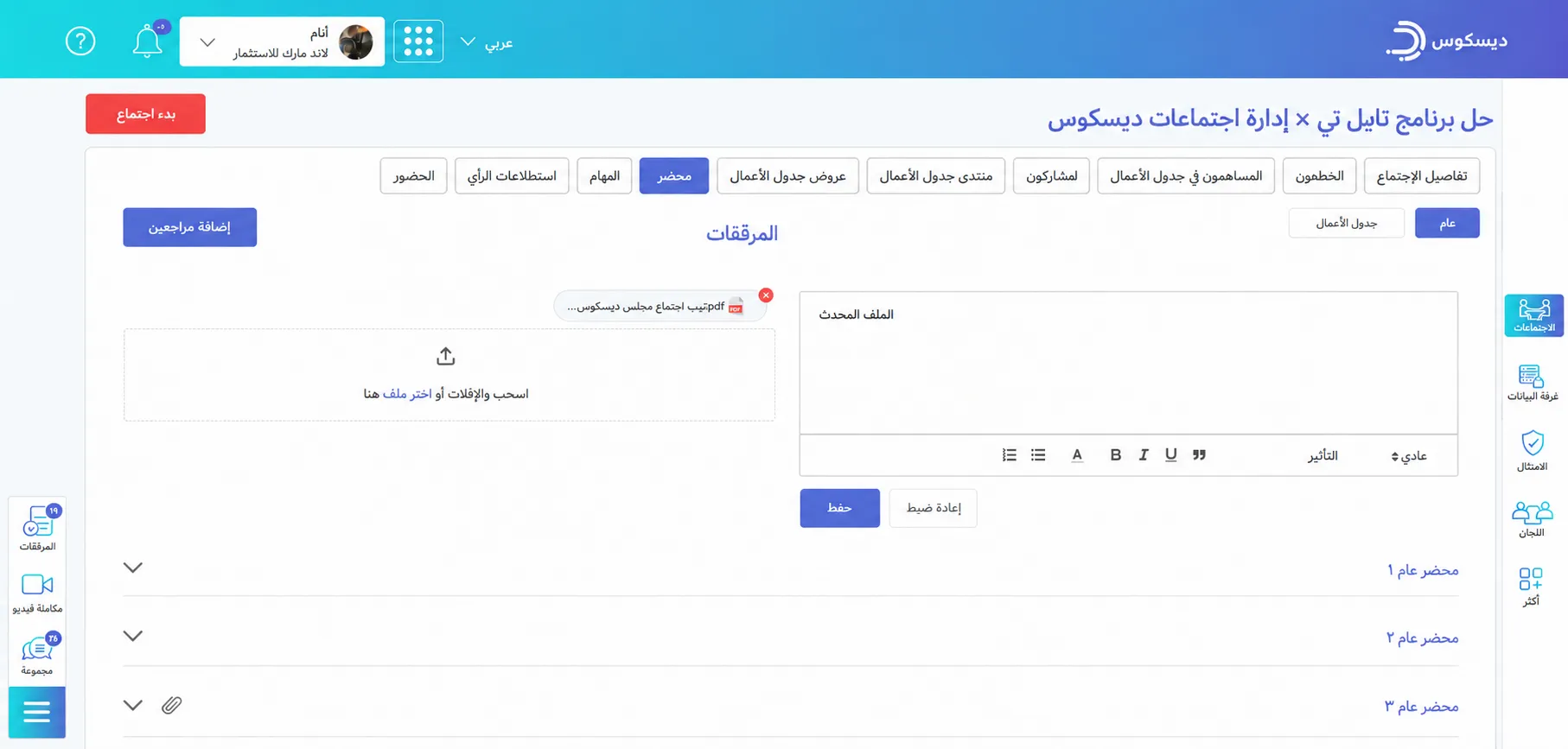 Ms Integration