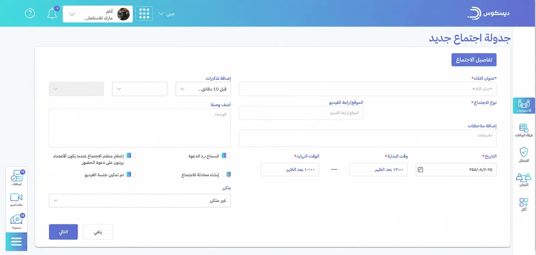 Ms Integration