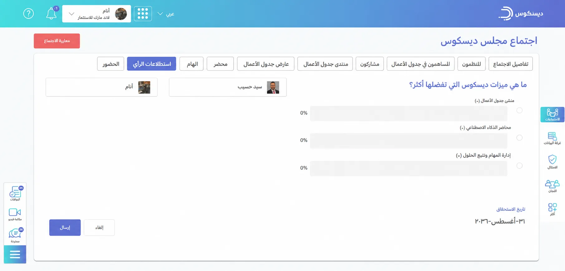 Create Meeting Templates