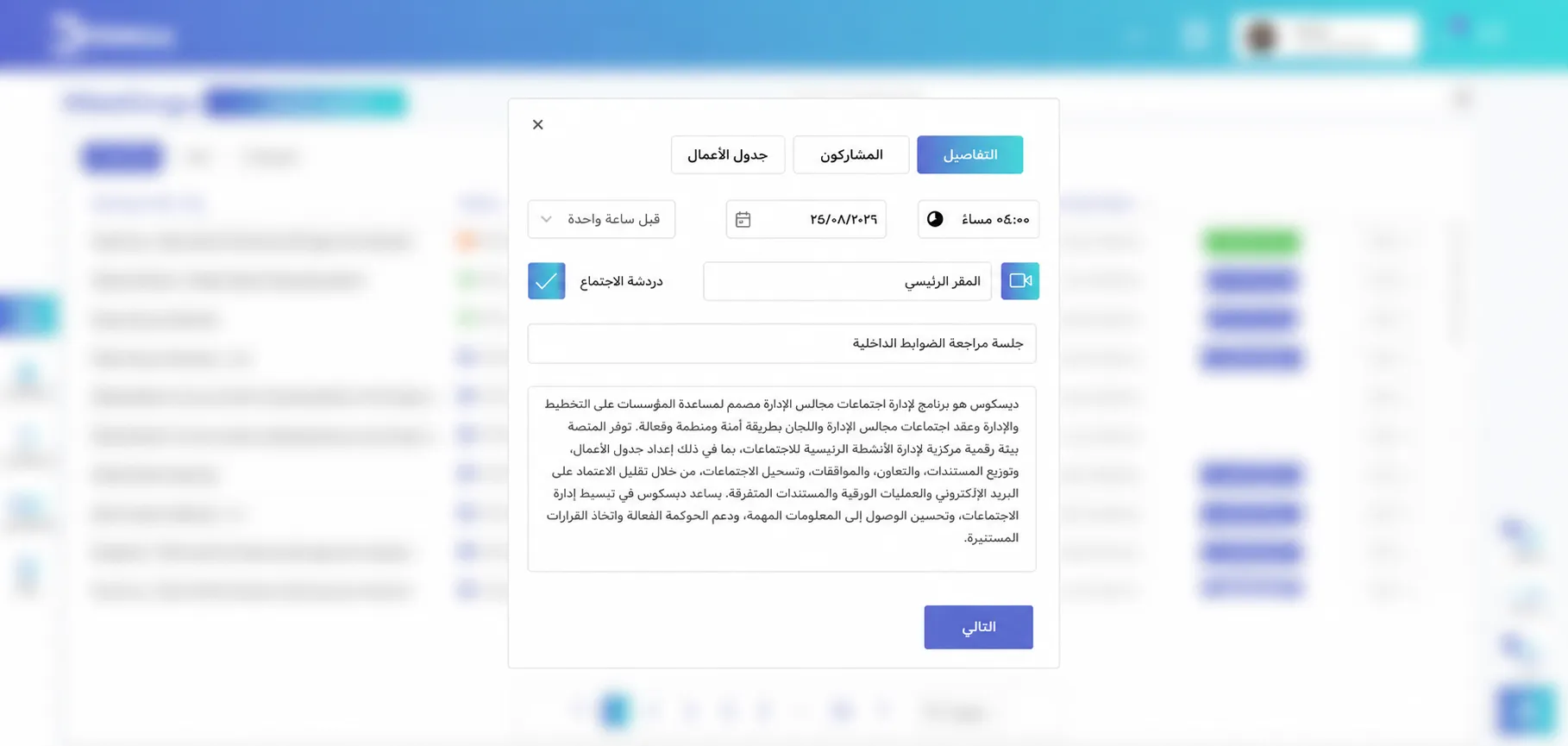 Create Meeting Templates