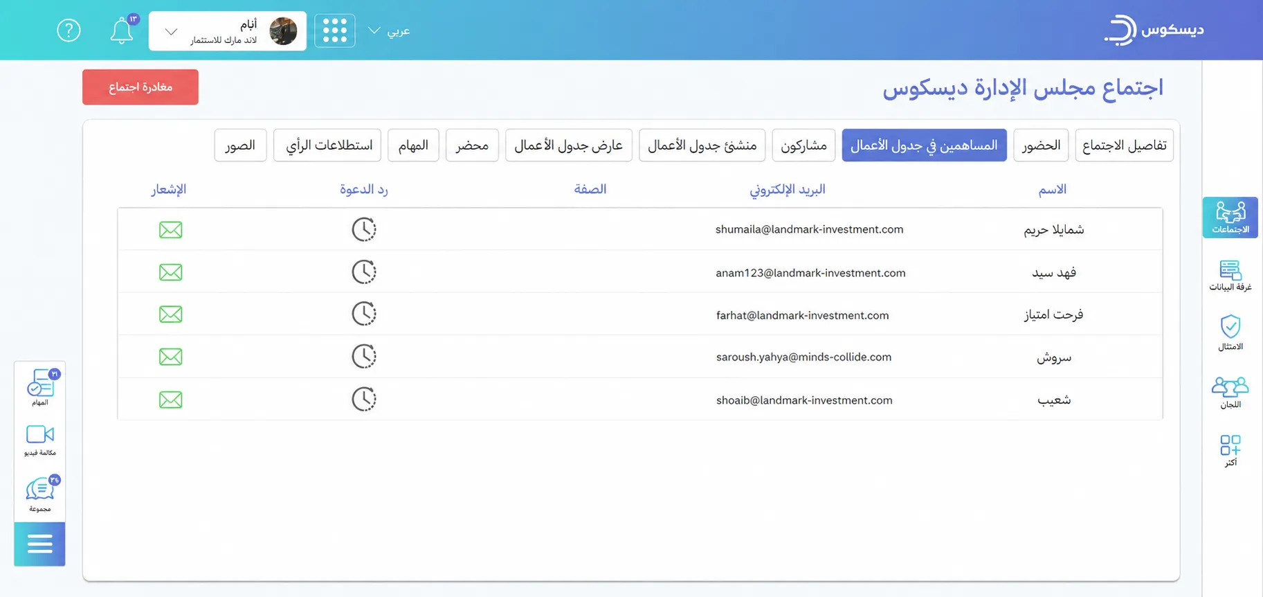 Ms Integration