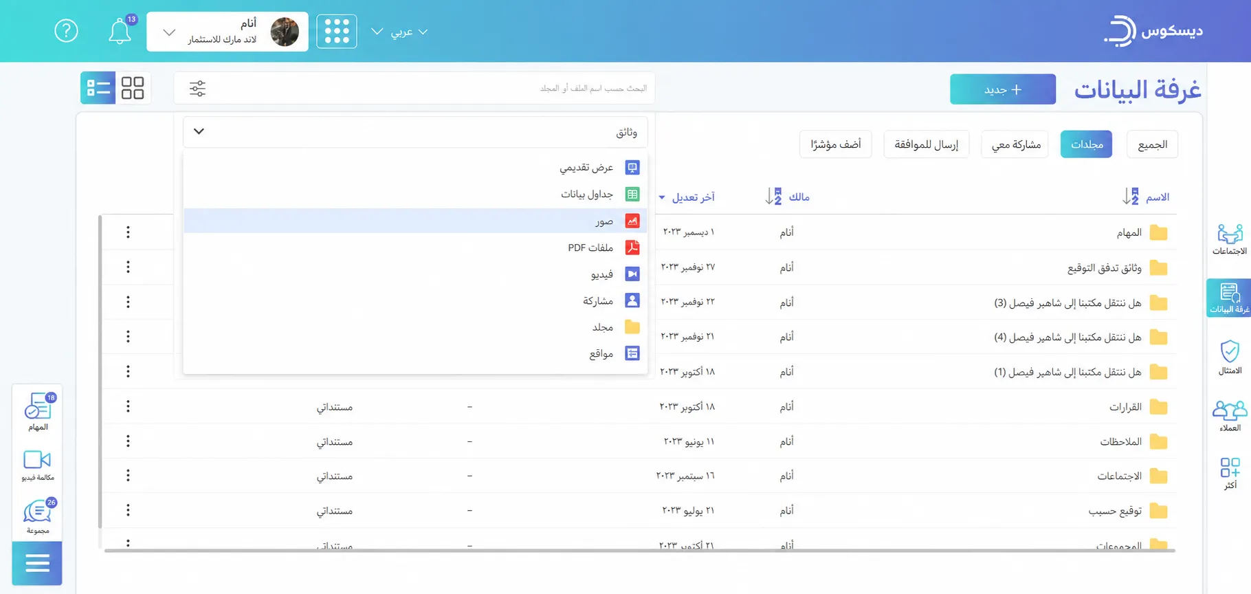 Create Meeting Templates