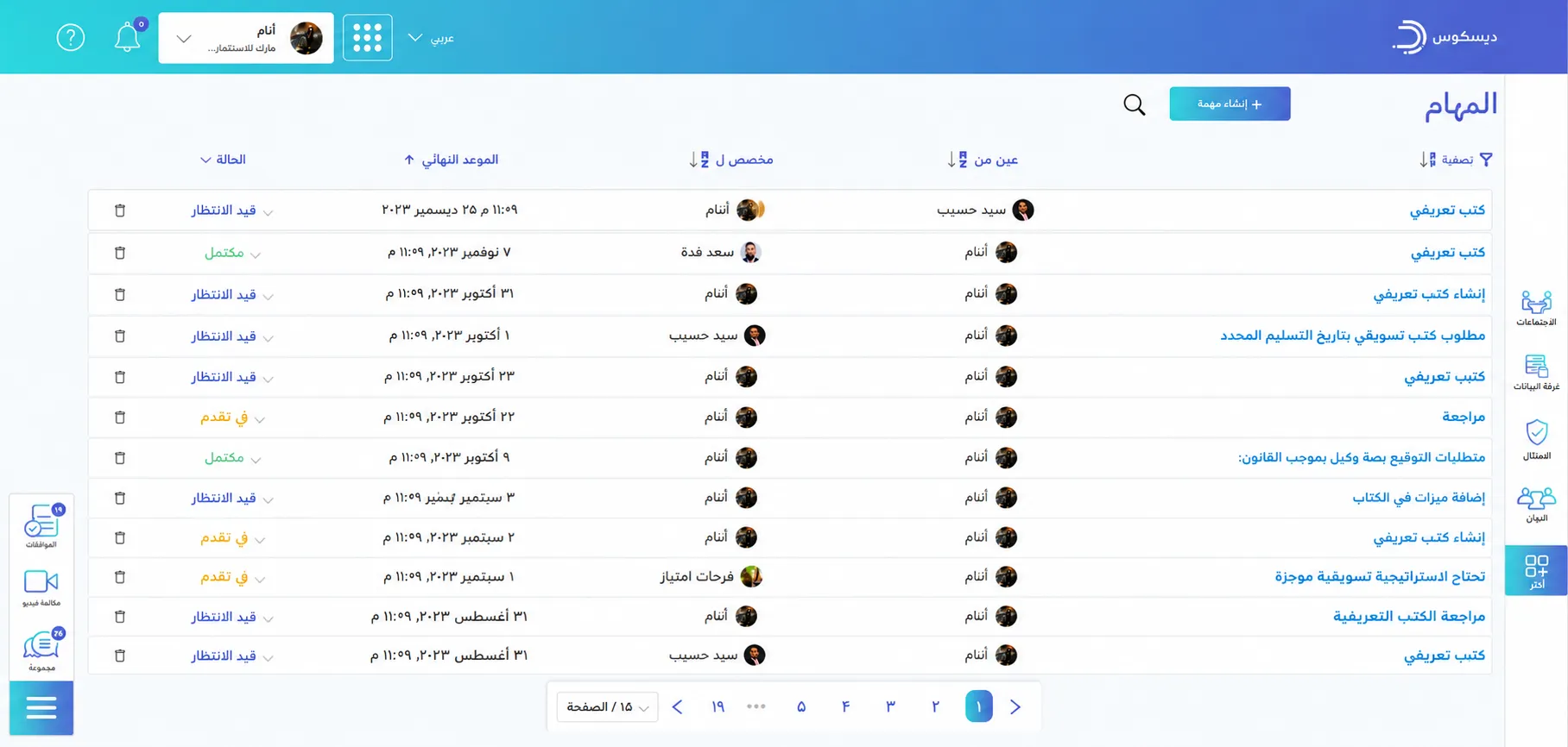 Ms Integration