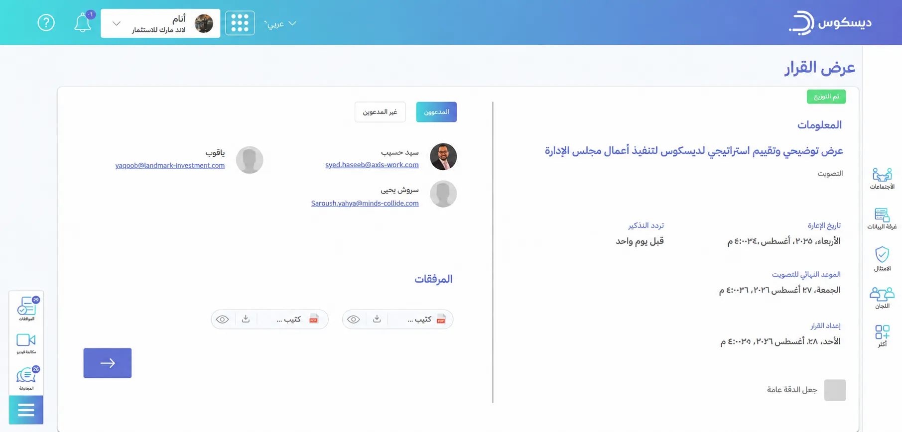 Create Meeting Templates