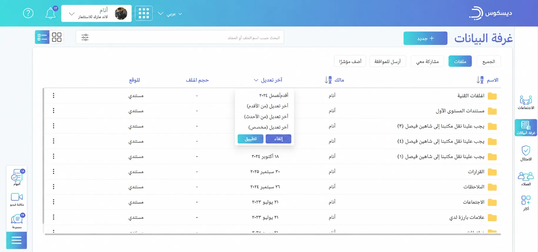 Create Meeting Templates