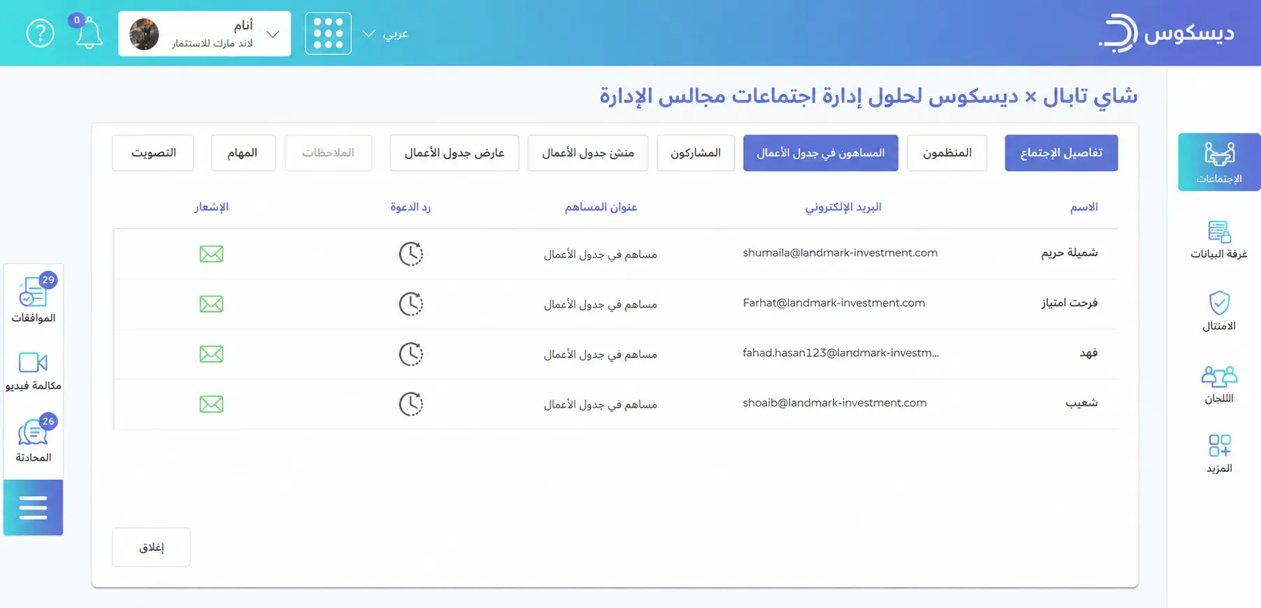 Create Meeting Templates