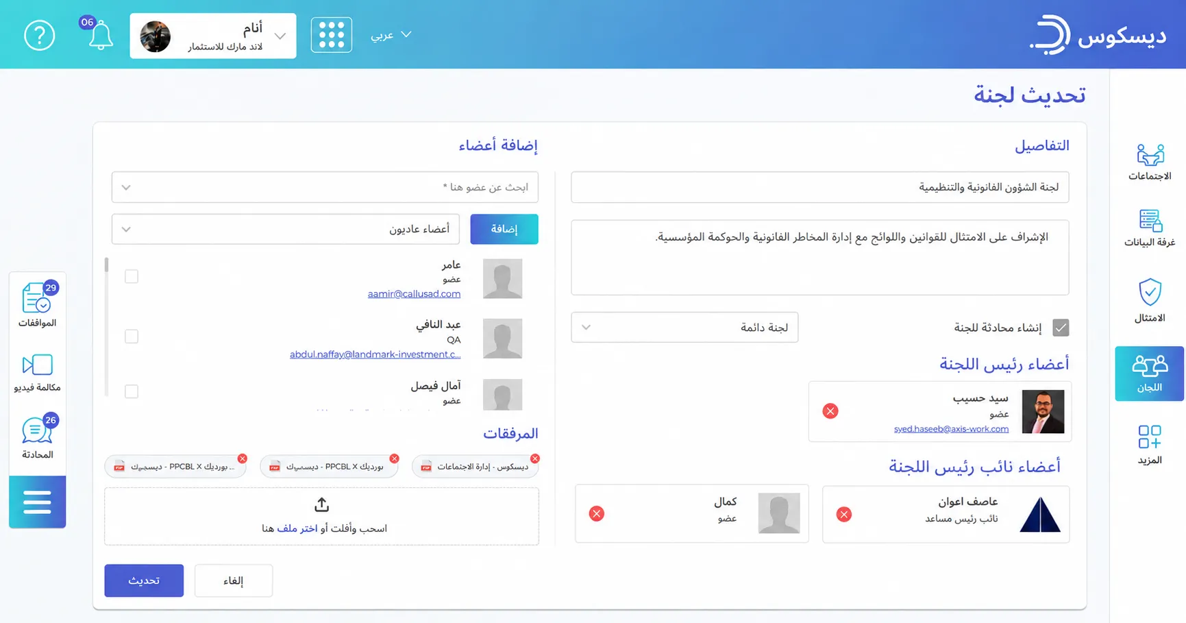 Create Meeting Templates