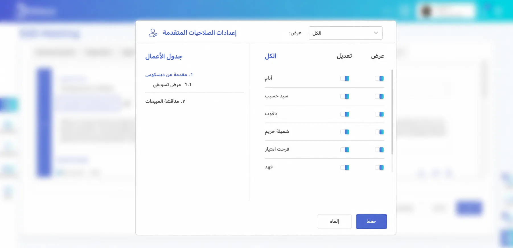 Create Meeting Templates