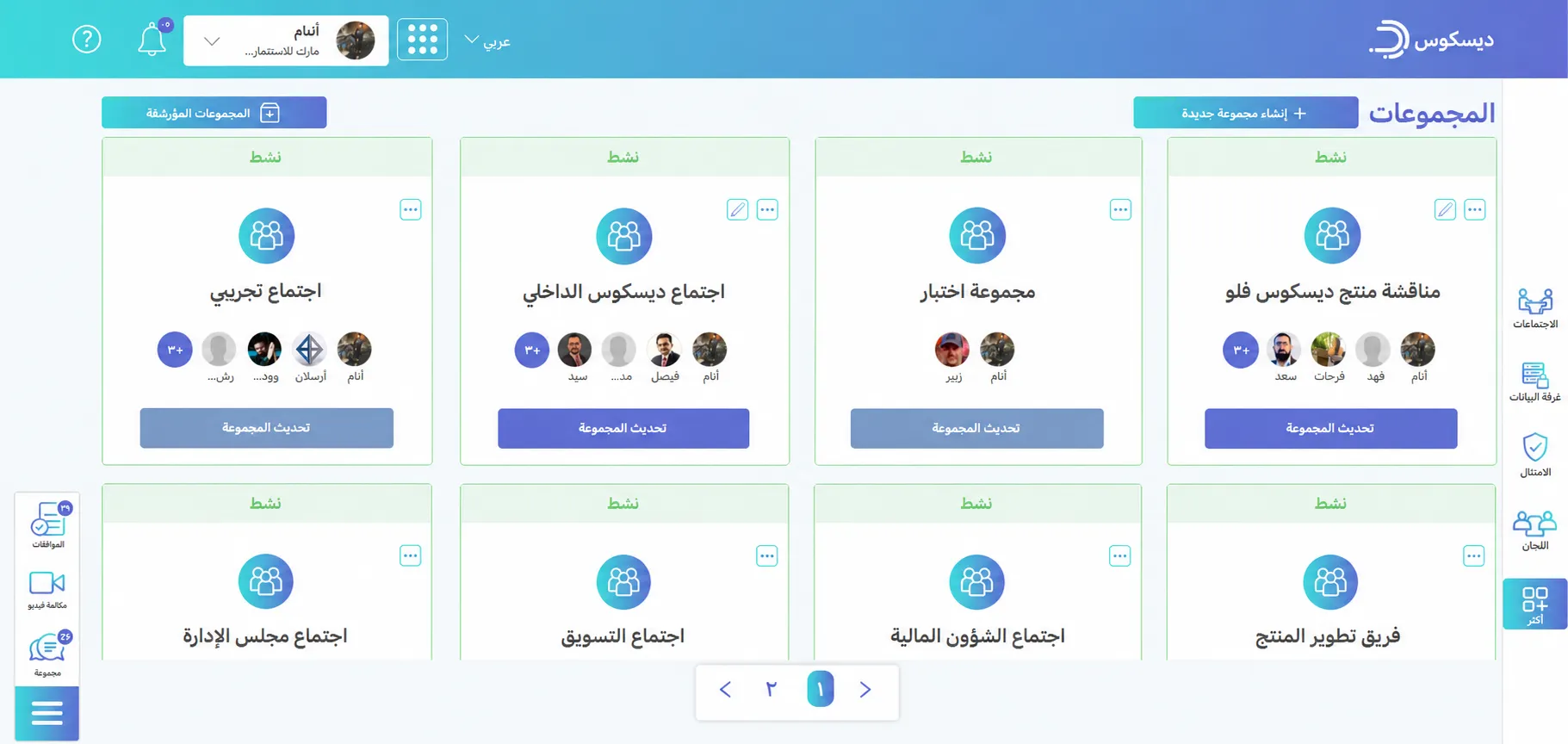 Create Meeting Templates