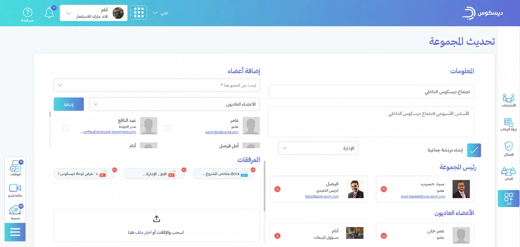 Ms Integration