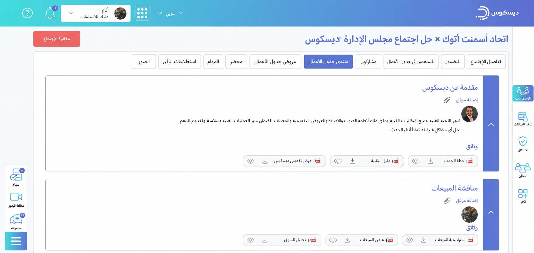 Create Meeting Templates