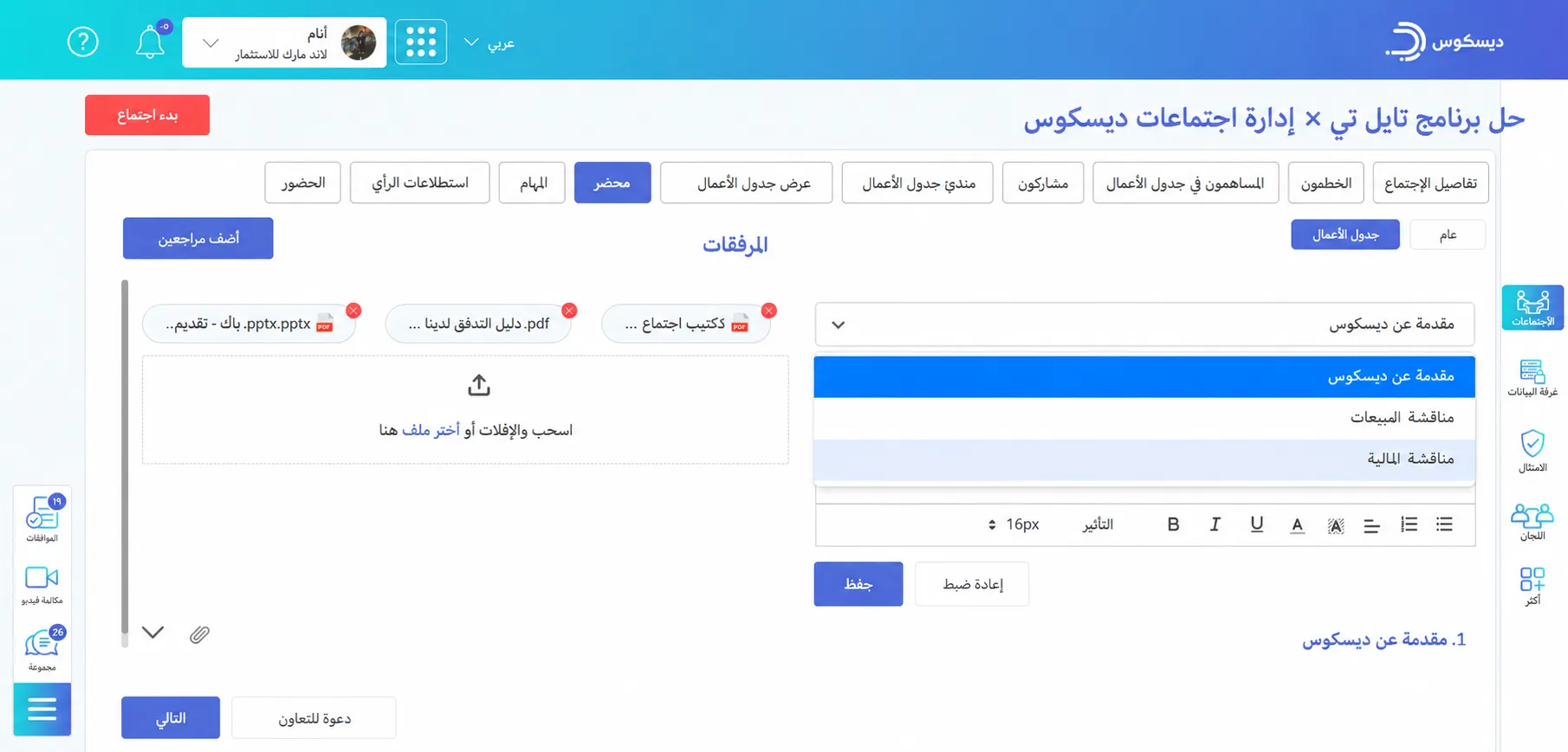 Create Meeting Templates