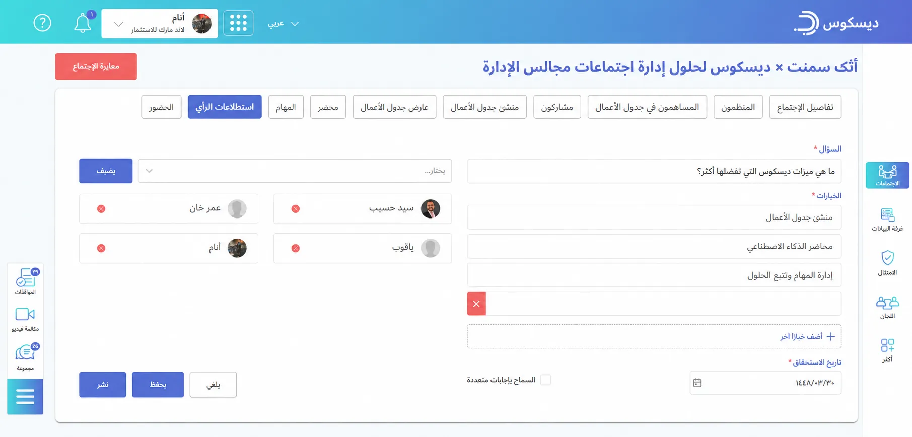 Create Meeting Templates